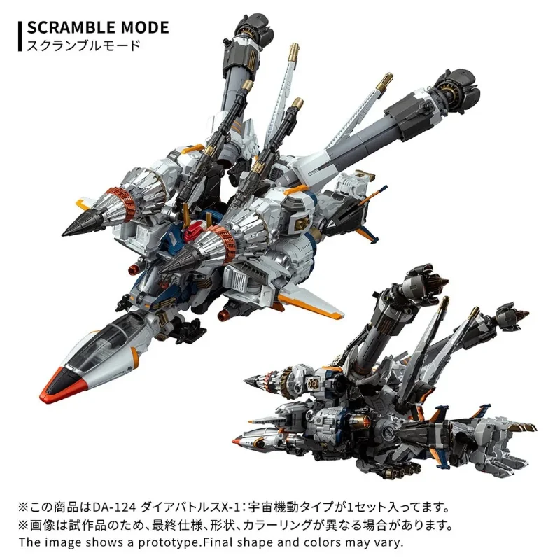 DIACLONE DA-124 DIA-BATTLES X-1 COSMO MANEUVER TYPE