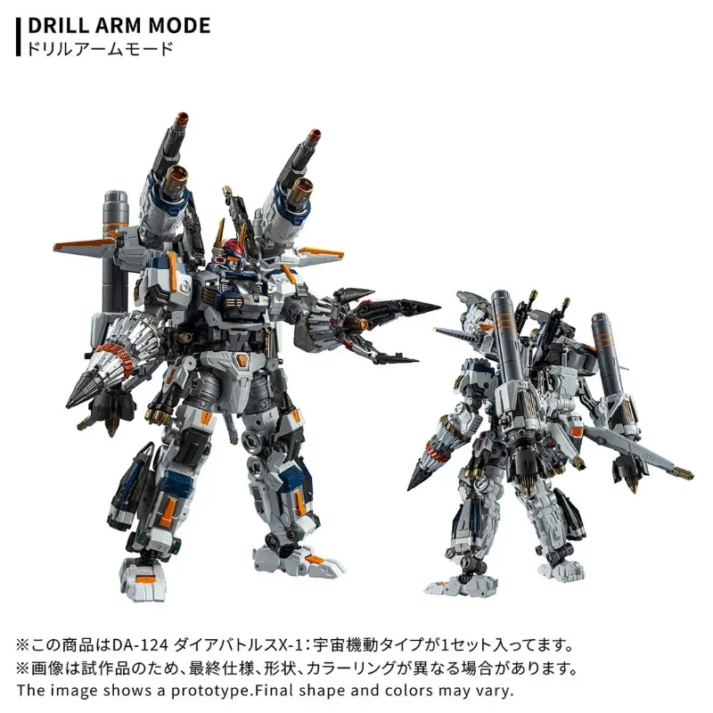 DIACLONE DA-124 DIA-BATTLES X-1 COSMO MANEUVER TYPE