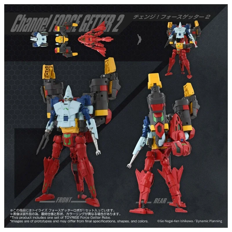 TOYRISE FORCE GETTER ROBO