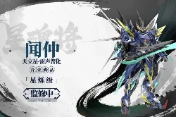 motor-nuclear-sp-xh02-soul-general-wen-zhong