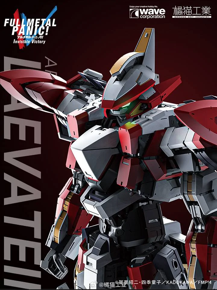 OCI - 1/35 ARX-8 LAEVATEIN
