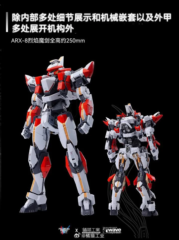OCI - 1/35 ARX-8 LAEVATEIN