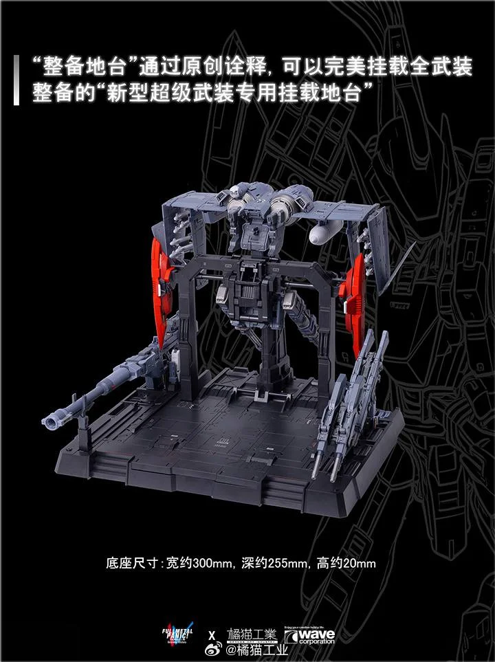 OCI - 1/35 ARX-8 LAEVATEIN