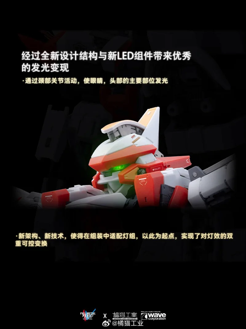 OCI - 1/35 ARX-8 LAEVATEIN