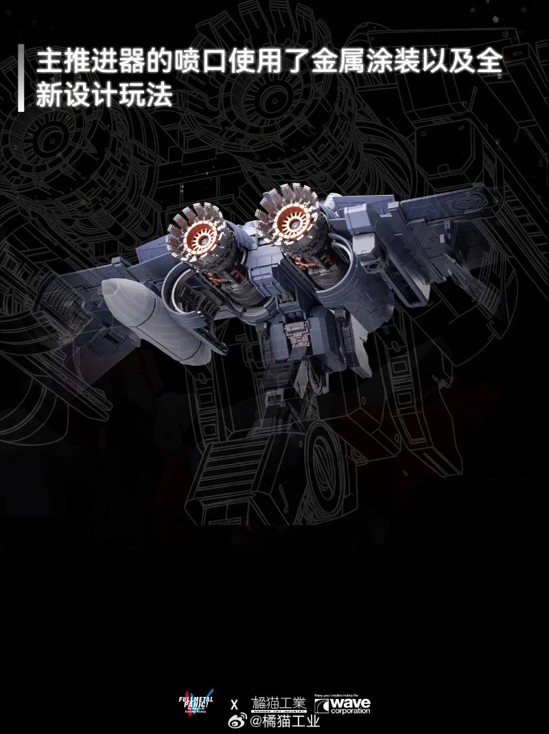 OCI - 1/35 ARX-8 LAEVATEIN