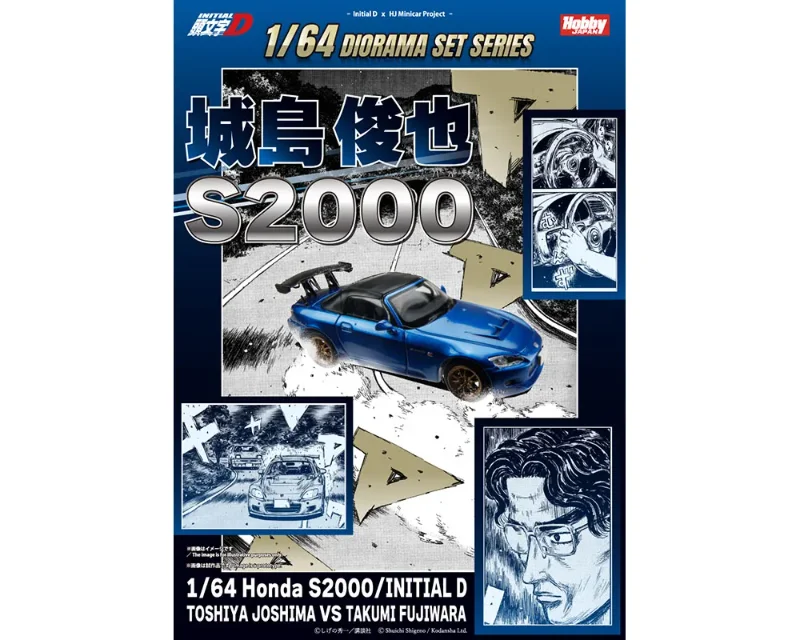 INITIALD 1/64 HONDA S2000 TOSHIYA JOSHIMA VS TAKUMI FUJIWARA