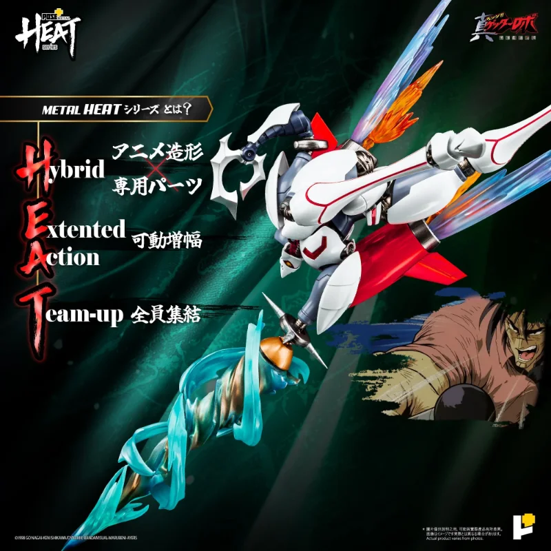 POSE+ METAL HEAT SERIES SHIN GETTER 2