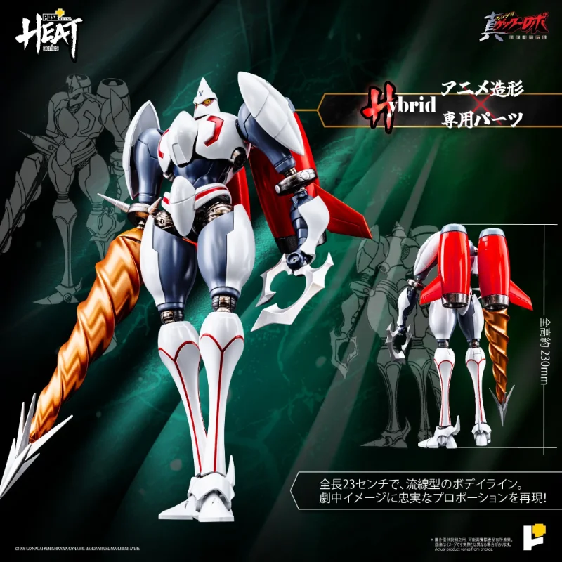 POSE+ METAL HEAT SERIES SHIN GETTER 2