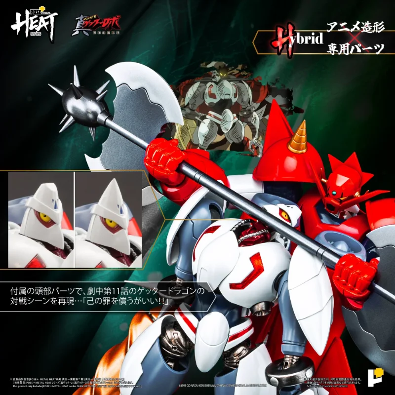POSE+ METAL HEAT SERIES SHIN GETTER 2