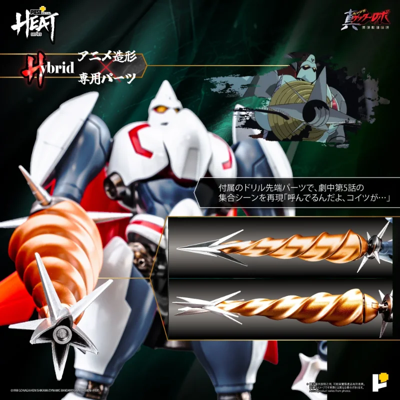 POSE+ METAL HEAT SERIES SHIN GETTER 2