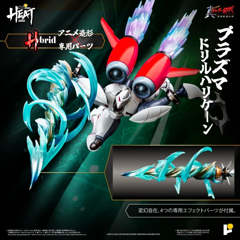POSE+ METAL HEAT SERIES SHIN GETTER 2