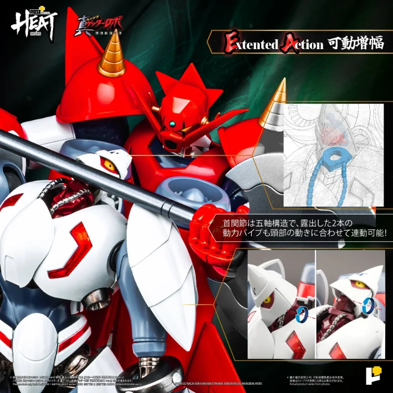 POSE+ METAL HEAT SERIES SHIN GETTER 2
