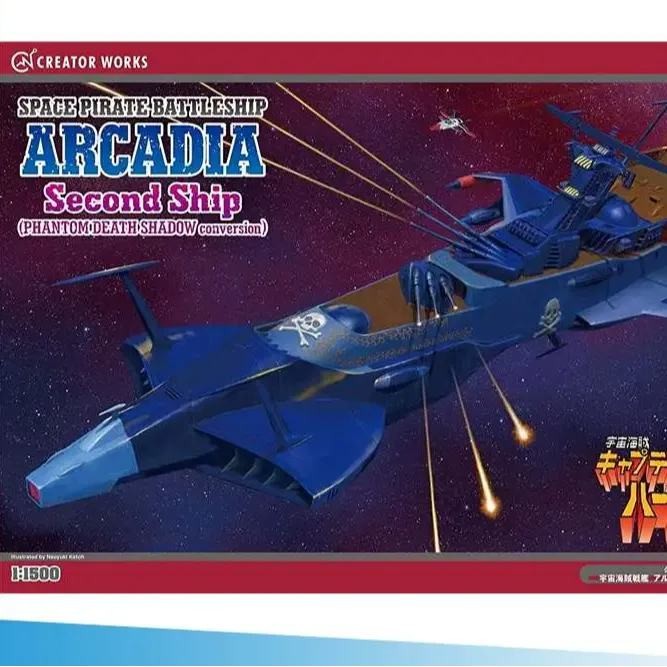 CAPTAIN HARLOCK SPACE PIRATE BATTLESHIP ARCADIA PHANTOM DEATH SHADOW 1/1500 RESTOCK 2026