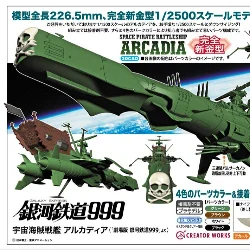 hasegawa-captain-harlock-space-pirate-battleship-arcadia-1-2500-restock-2026