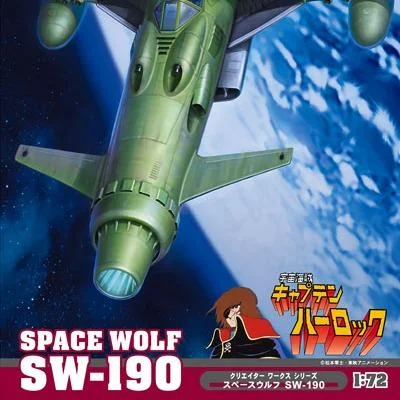 CAPTAIN HARLOCK SPACE WOLF-190 1/72 RESTOCK 2026