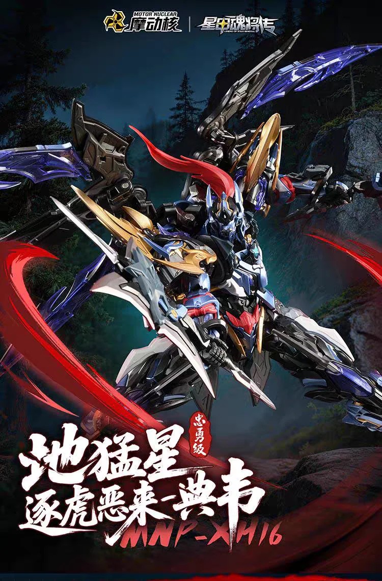 MNP-XH16A DIAN WEI MODEL KIT