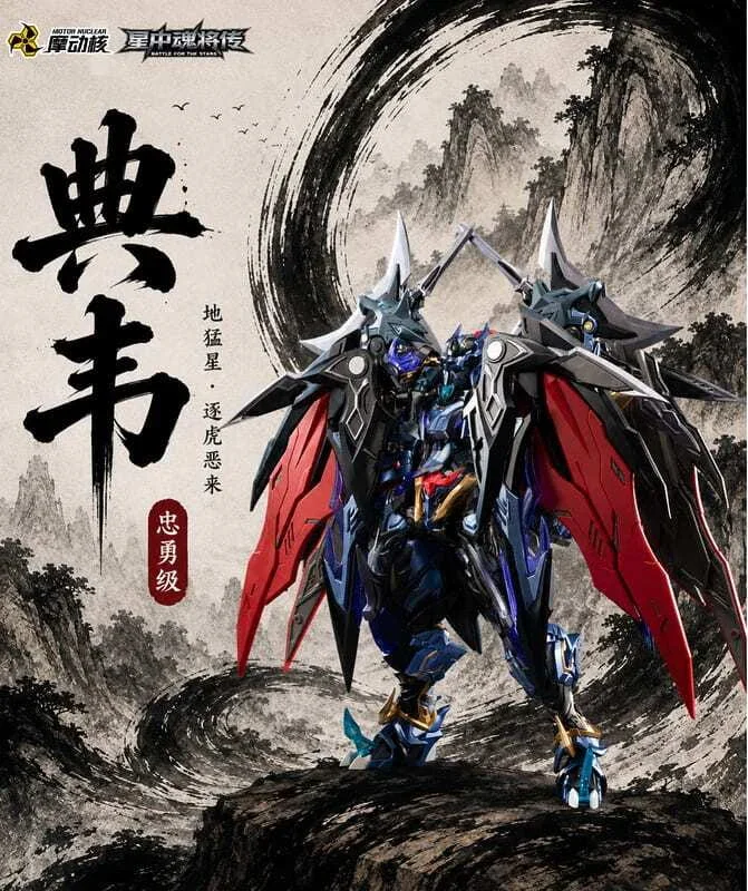 MNP-XH16A DIAN WEI MODEL KIT