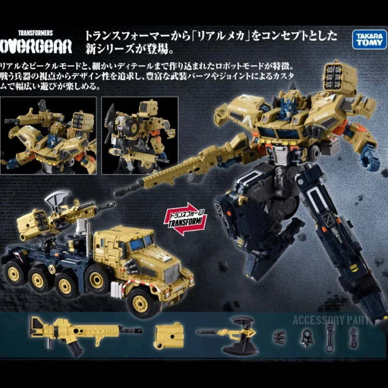 TRANSFORMERS OVERGEAR OG-03 OPTIMUS PRIME