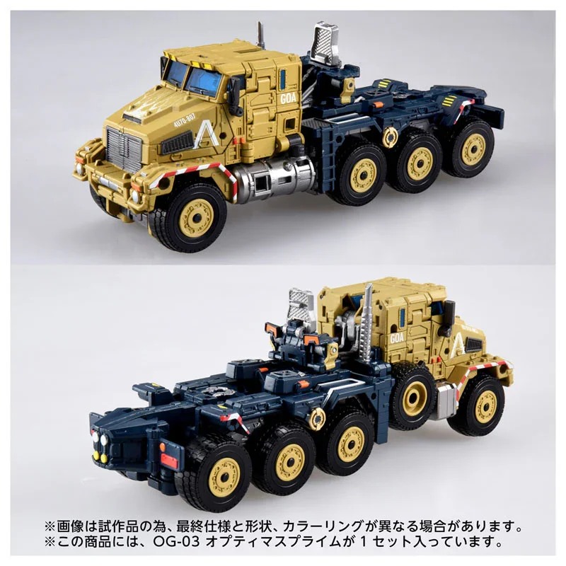 TRANSFORMERS OVERGEAR OG-03 OPTIMUS PRIME