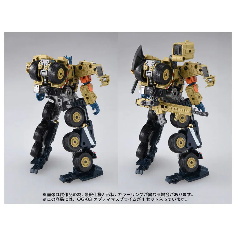 TRANSFORMERS OVERGEAR OG-03 OPTIMUS PRIME