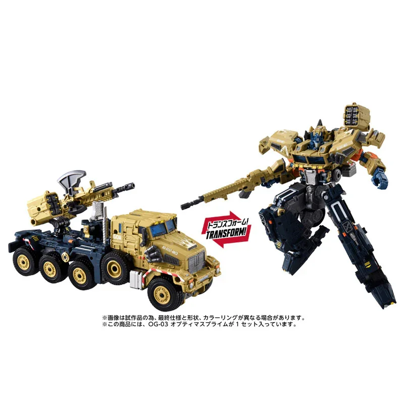 TRANSFORMERS OVERGEAR OG-03 OPTIMUS PRIME
