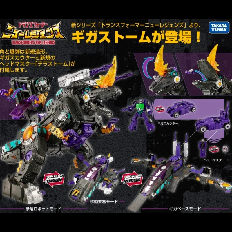 TRANSFORMERS NEW LEGENDS NL-04 GIGASTORM