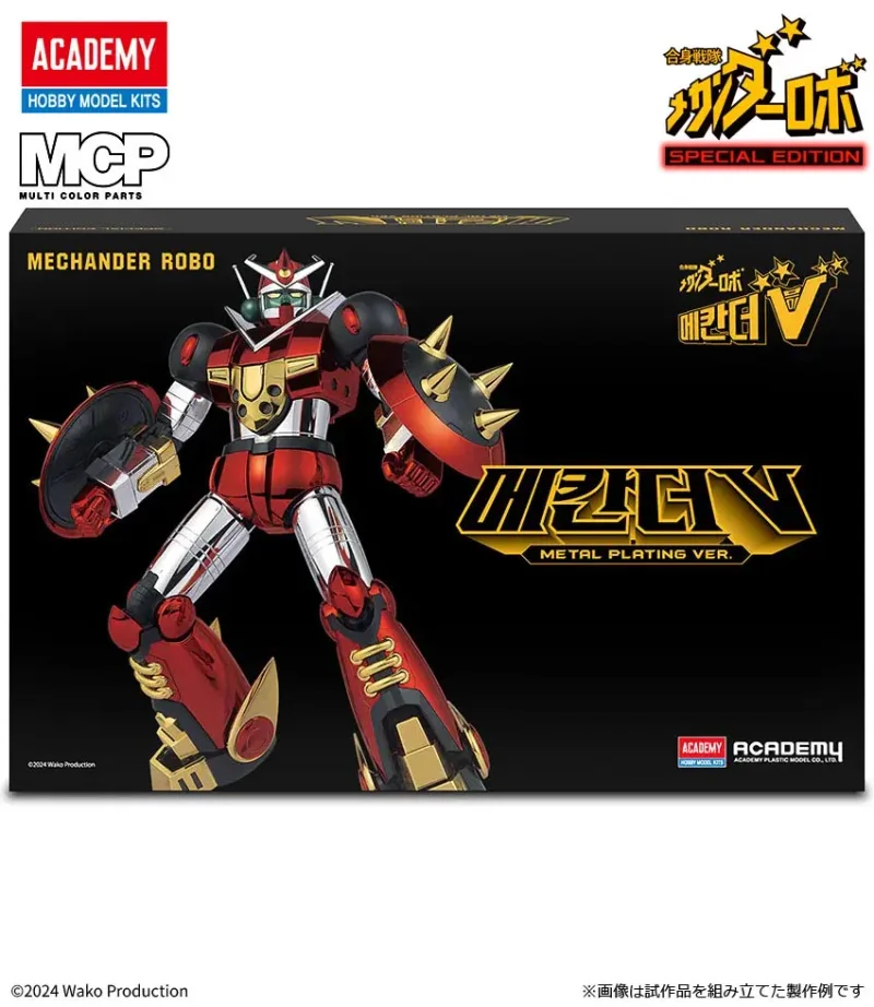 GASSHIN SENTAI MECHANDER ROBO - MECHANDER ROBO METAL VERS.
