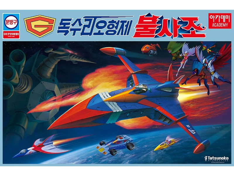 SCIENCE NINJA TEAM GATCHAMAN: GOD PHOENIX