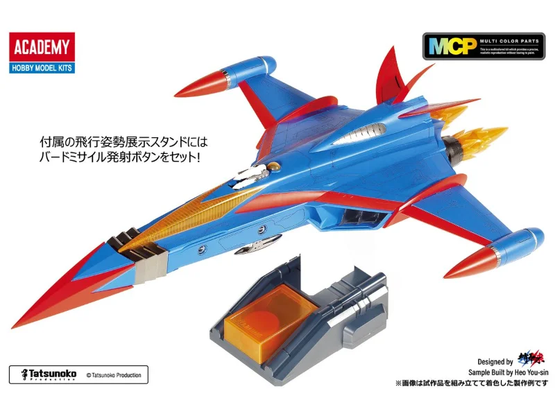 SCIENCE NINJA TEAM GATCHAMAN: GOD PHOENIX