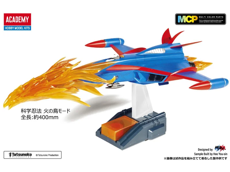 SCIENCE NINJA TEAM GATCHAMAN: GOD PHOENIX