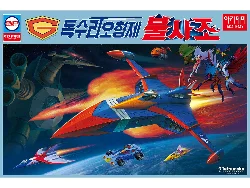 academy-science-ninja-team-gatchaman-god-phoenix