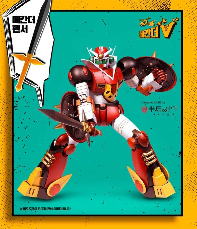 GASSHIN SENTAI MECHANDER ROBO - MECHANDER ROBO (REISSUE)