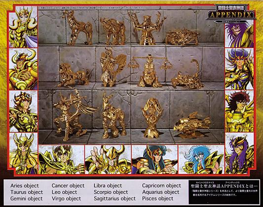 SAINT SEIYA MYTH CLOTH - APPENDIX GOLD CLOTH SUBJECT SET