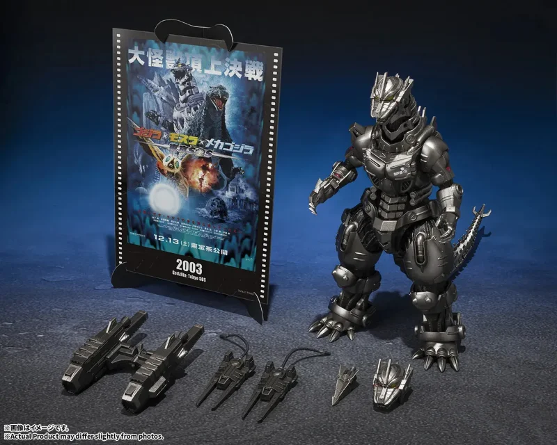 GODZILLA TOKYO SOS MULTI PURPOSE-FIGHTING SYSTEM KIRYU S.H.MONSTERARTS