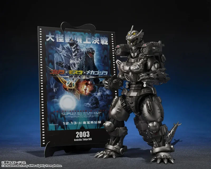 GODZILLA TOKYO SOS MULTI PURPOSE-FIGHTING SYSTEM KIRYU S.H.MONSTERARTS