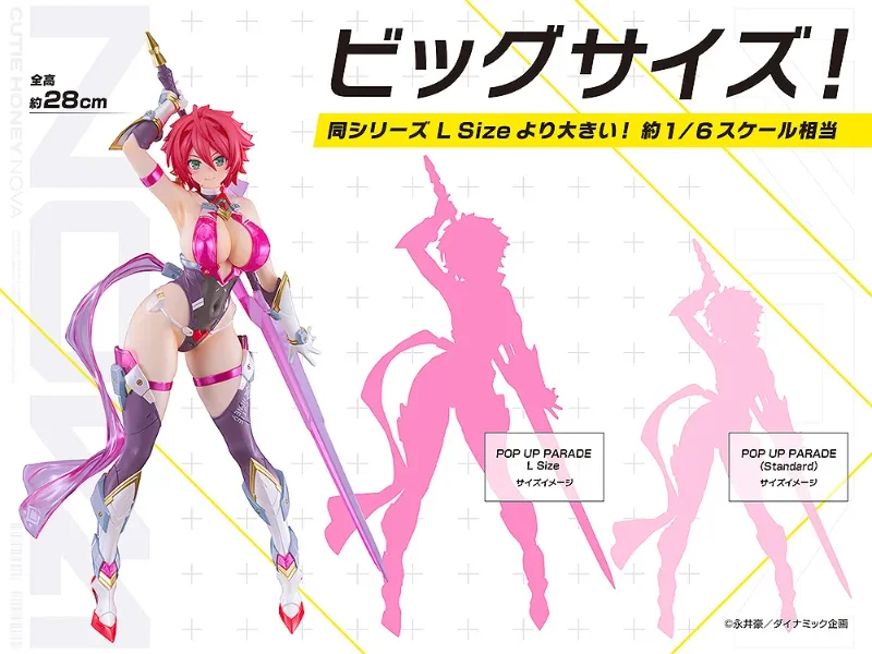 POP UP PARADE - SP - CUTIE HONEY NOVA