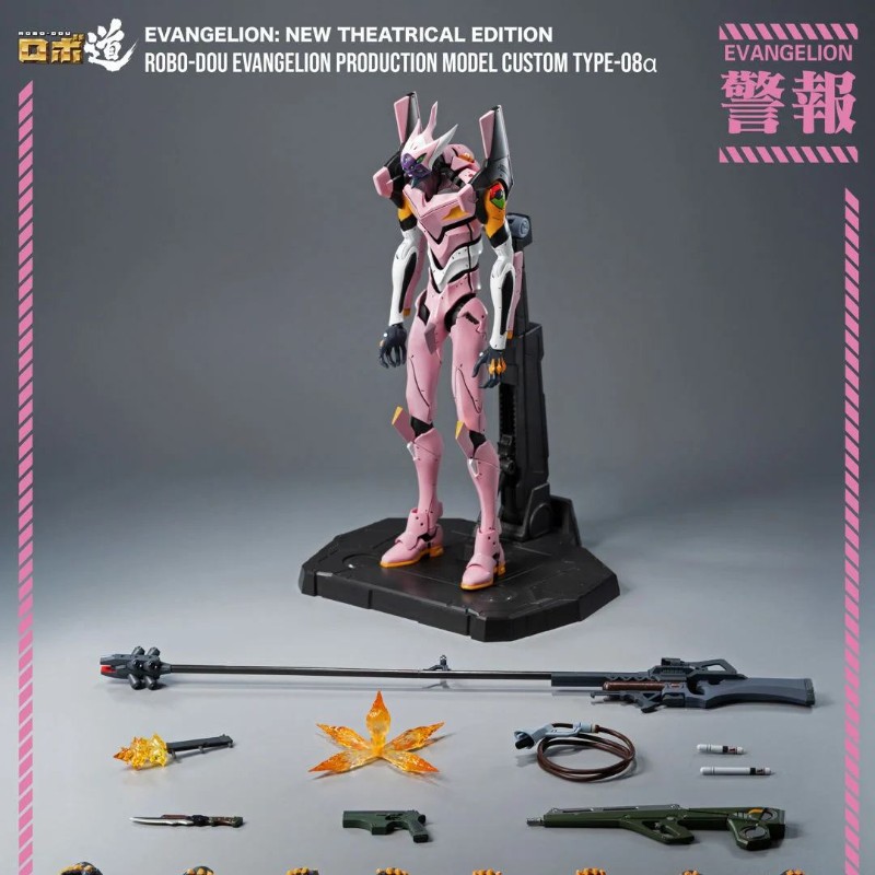 ROBO-DOU NEW THEATRICAL EDITION EVA PRODUCTION MODEL CUSTOM TYPE-08