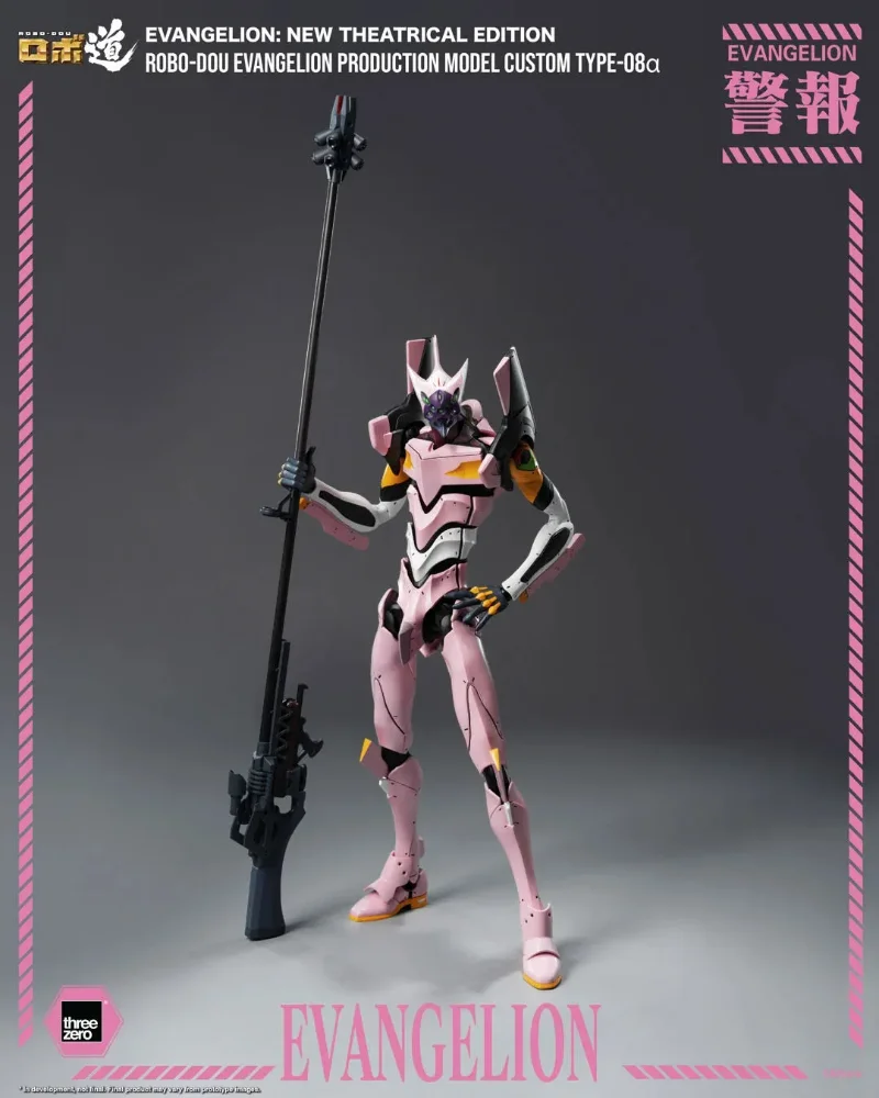 ROBO-DOU NEW THEATRICAL EDITION EVA PRODUCTION MODEL CUSTOM TYPE-08
