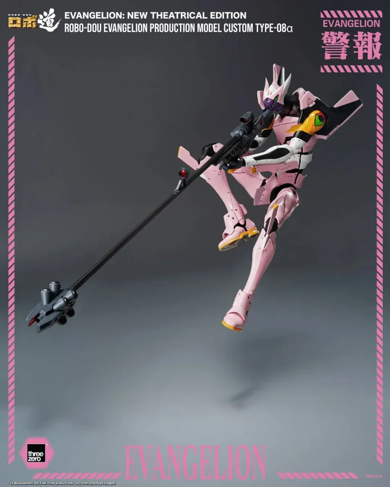 ROBO-DOU NEW THEATRICAL EDITION EVA PRODUCTION MODEL CUSTOM TYPE-08