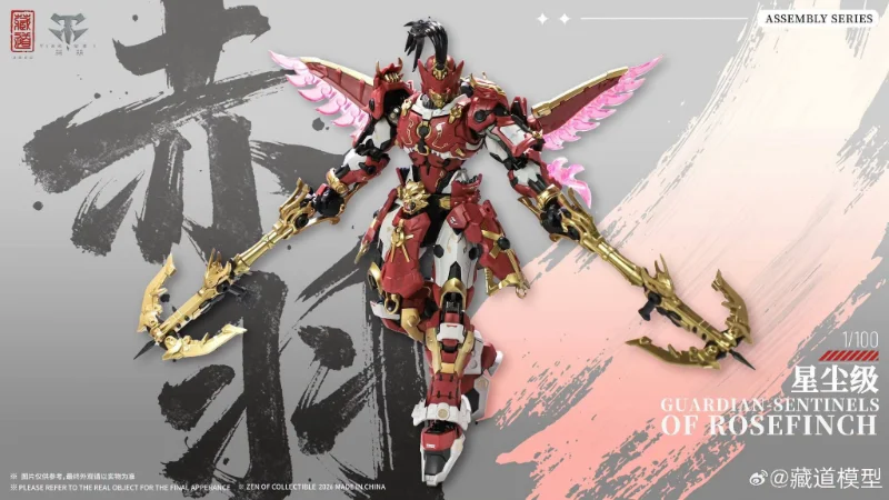 1/100 STAR DUST SERIES PATROL ENVOY AKABANE MECHA DELUXE