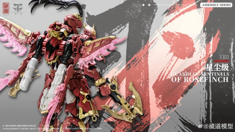 1/100 STAR DUST SERIES PATROL ENVOY AKABANE MECHA DELUXE