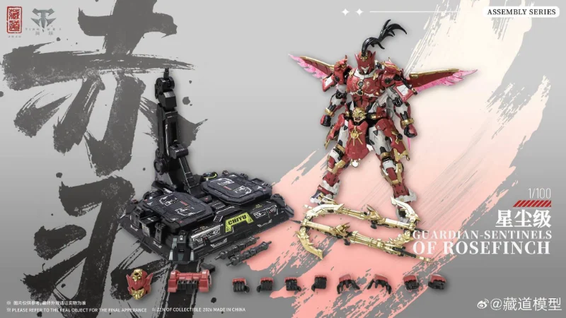 1/100 STAR DUST SERIES PATROL ENVOY AKABANE MECHA DELUXE