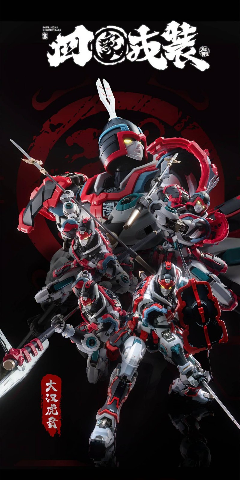 ELITE CLASS DA HAN HU BEN KUI SU ARMOR SET