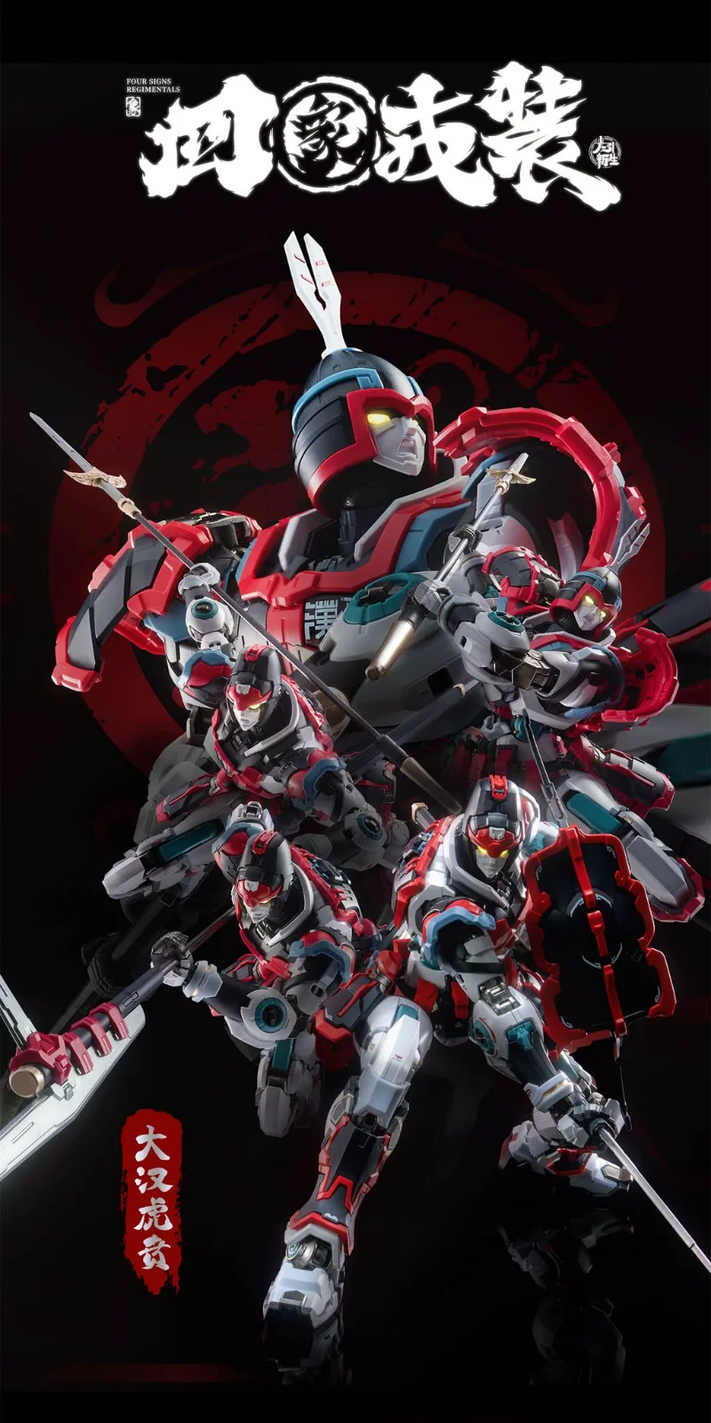 ELITE CLASS DA HAN HU BEN KUI SU ARMOR SET