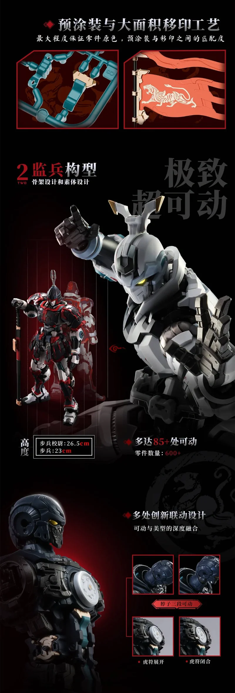 ELITE CLASS DA HAN HU BEN KUI SU ARMOR SET