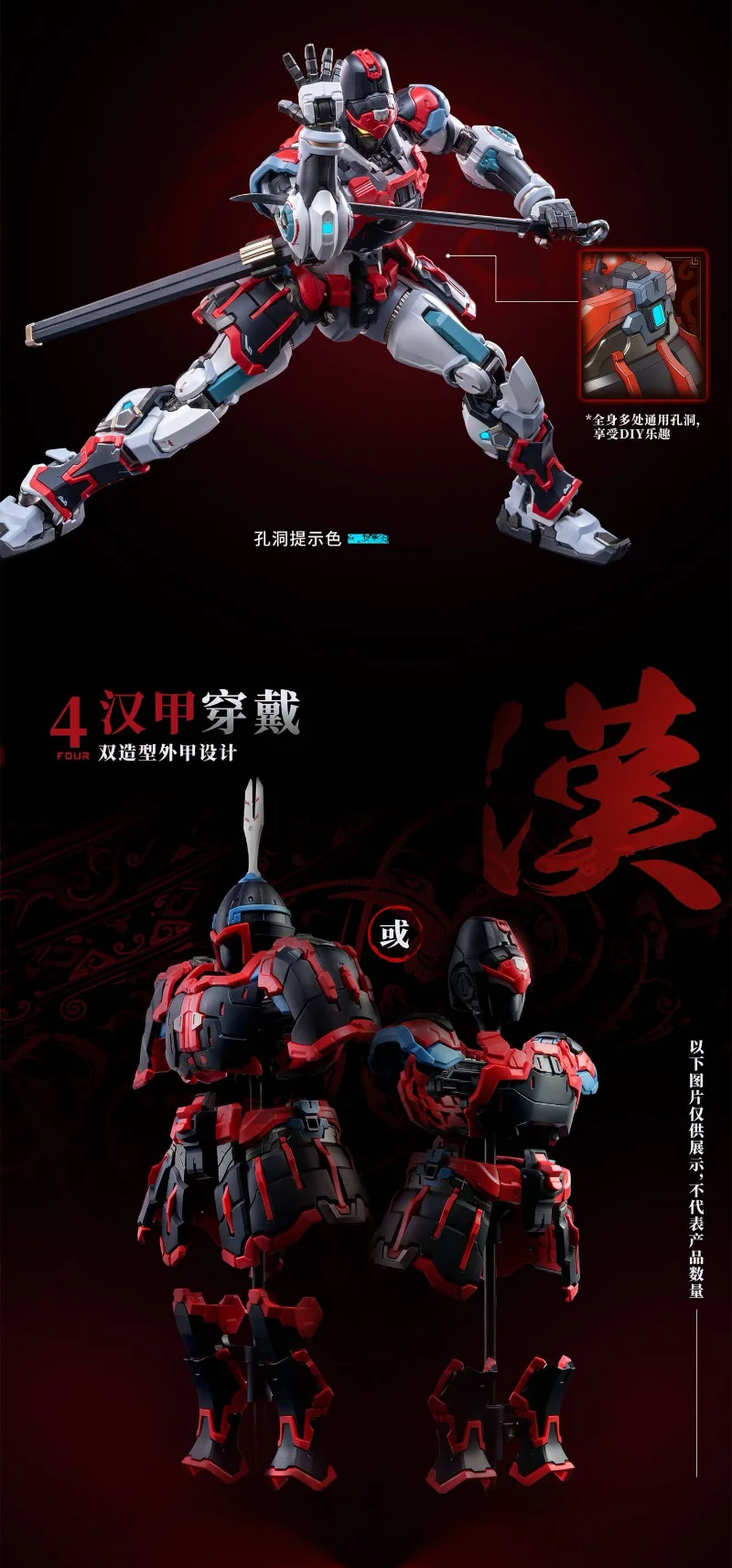 ELITE CLASS DA HAN HU BEN KUI SU ARMOR SET