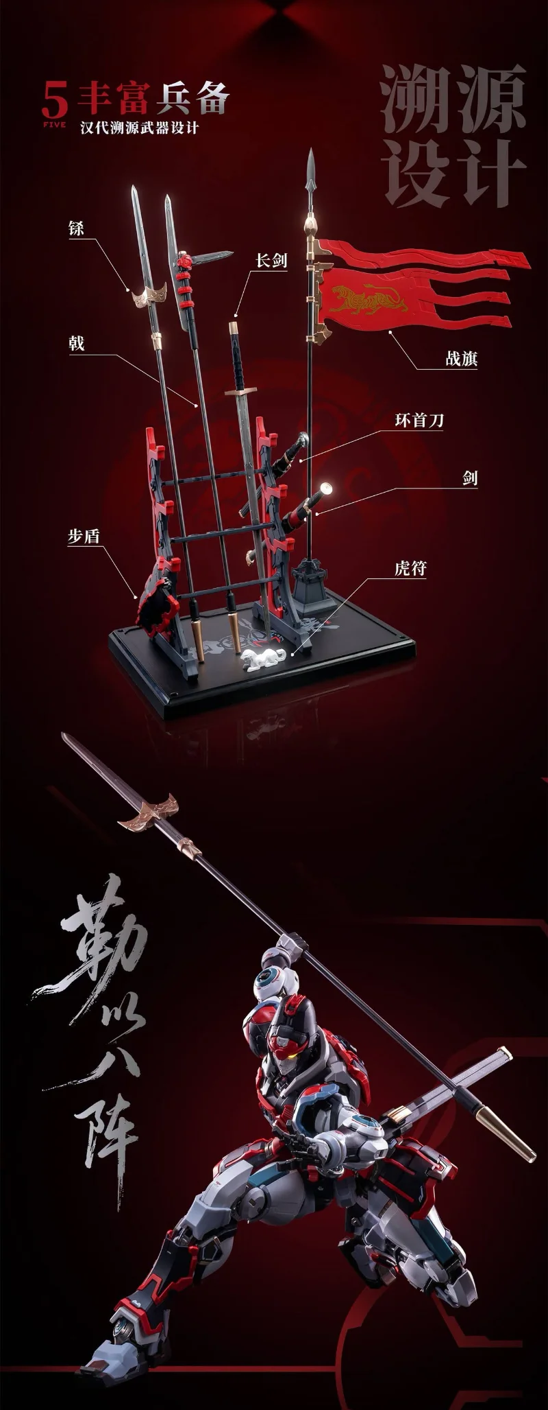 ELITE CLASS DA HAN HU BEN KUI SU ARMOR SET