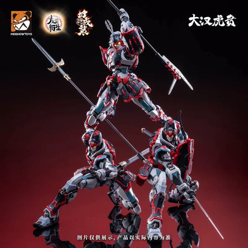ELITE CLASS DA HAN HU BEN KUI SU ARMOR SET