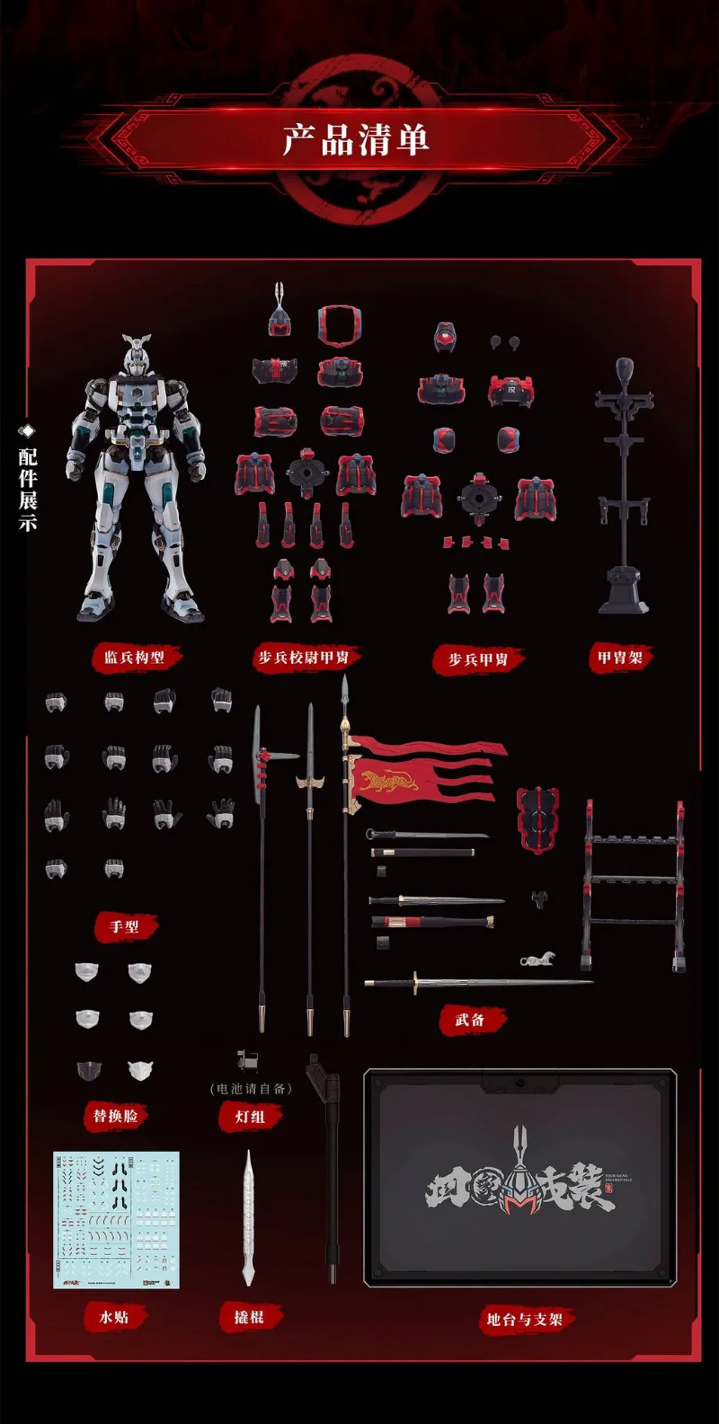 ELITE CLASS DA HAN HU BEN KUI SU ARMOR SET