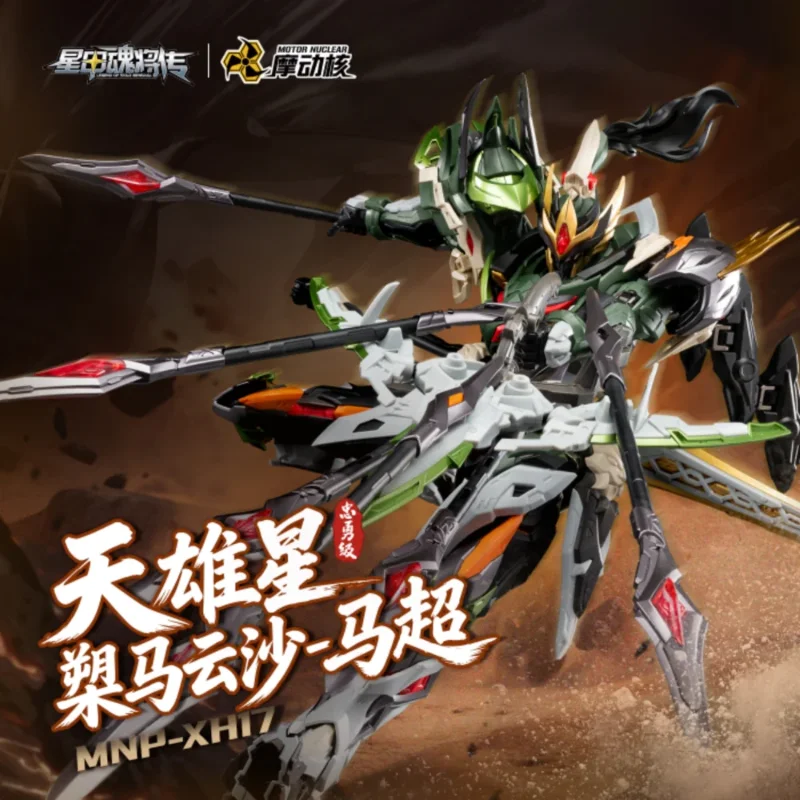 MNP-XH17A MA CHAO MODEL KIT
